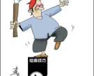 书画大佬们的集体文化裸奔