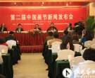 相聚“世界风筝都” 第二届中国画节将绽放潍坊（图）