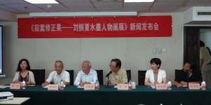 刘振夏人物画展即将亮相中国美术馆（图）