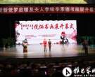 “爱新觉罗启骧李味辛伉俪书画展”在承德举行(图)