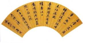 《江左风流·中国书画展览》观感之五:唐寅《庐山诗》