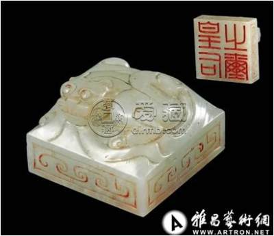 古方：探寻秦始皇传国玉玺之谜