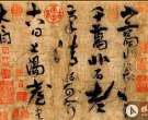 朱绍良：金章宗与书画收藏
