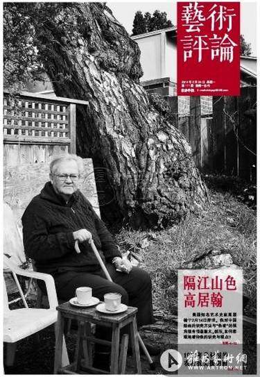 高居翰