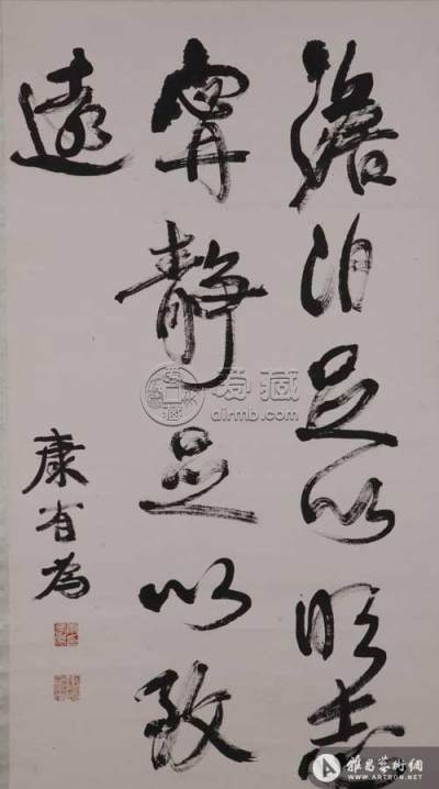 图7、康有为《行书轴》，纸本，广东省博物馆藏