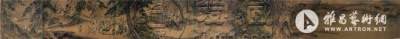 南宋马远西园雅集图卷绢本设色29.3×302.3厘米美国纳尔逊艾金斯博物藏