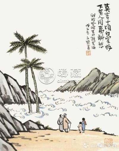丰子恺 莫言千顷白云好 35cm×26cm