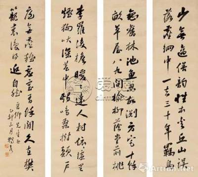 附图1、陈独秀 乙卯(1939年)作 行书五言诗 条屏 (2007年匡时国际24.64万元成交)