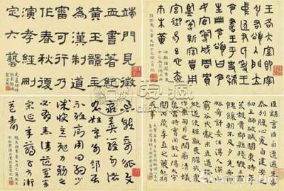附图2、曾熙 四体书法 立轴(2013年江苏九德25万元成交)