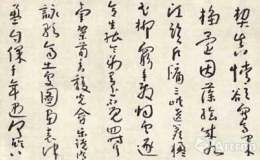 浅析八大山人的书画互渗（上）