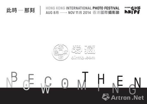 第三届香港摄影节