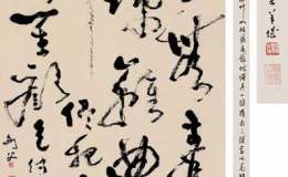 朱浩云：民国画家的书艺及市场走向