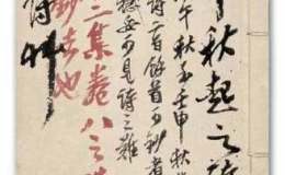 文思画学 —齐白石的诗文艺术与理论主张(上)