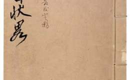 文思画学 —齐白石的诗文艺术与理论主张(下)