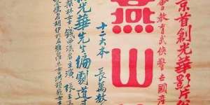 朱浩云：漫议百年无废纸