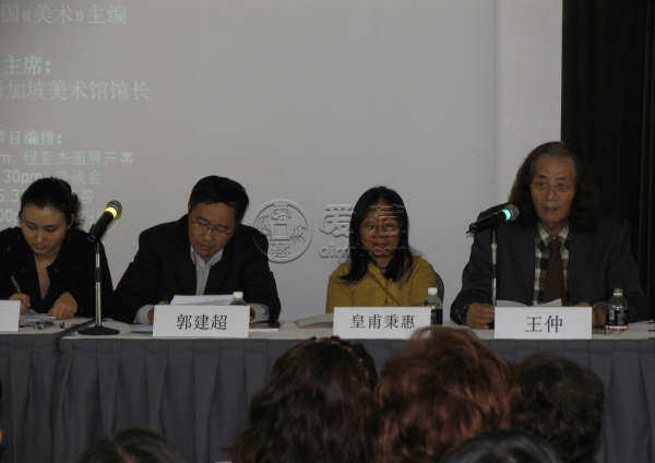 美术杂志主编王仲先生在新加坡三大双年展研讨会上发言