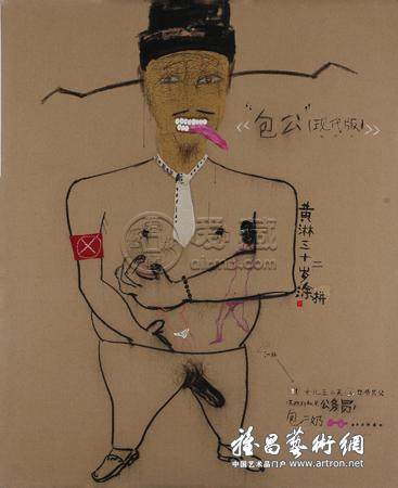 《“包公”（现代版）》布面、综合材料 170X140CM  黄淋 2007年