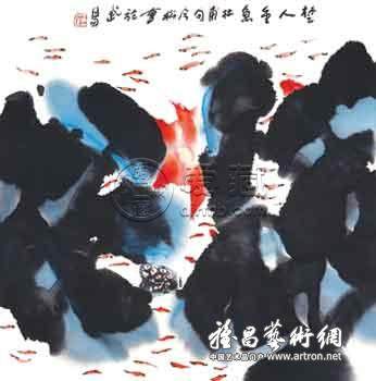 冯今松  《楚人重鱼（国画）》