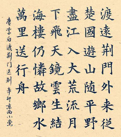 欧体书法作品欣赏
