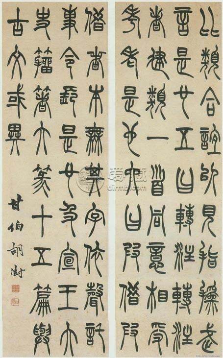 篆书书法作品欣赏
