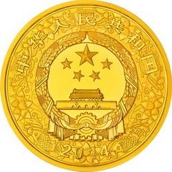 2014年马纪念金币价格回收多少钱？2014马纪念金币收藏价值解析