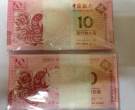 2012中银百年香港澳门纪念钞值多少钱？有哪些收藏价值？