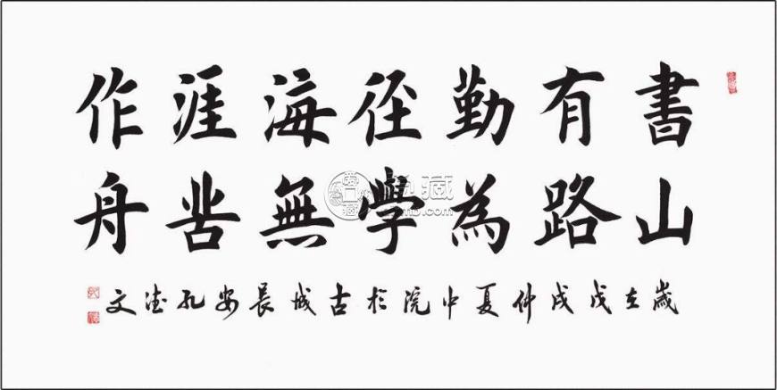 毛笔书法作品欣赏