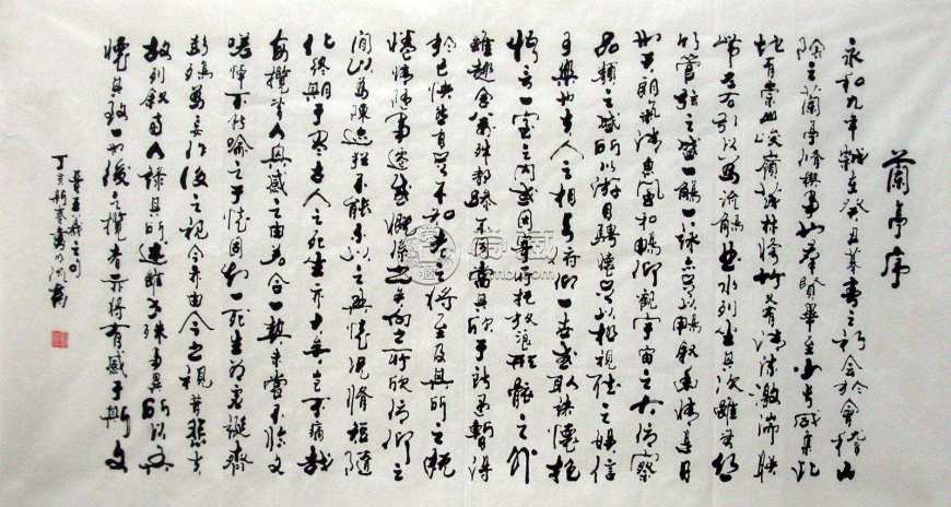 毛笔书法作品欣赏