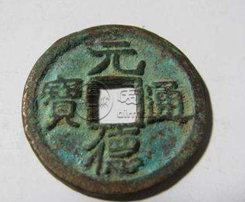 元德通宝什么时候发行的？元德通宝发行背景分析