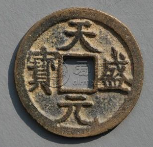 天盛元宝什么时候发行的？天盛元宝发行意义有哪些？