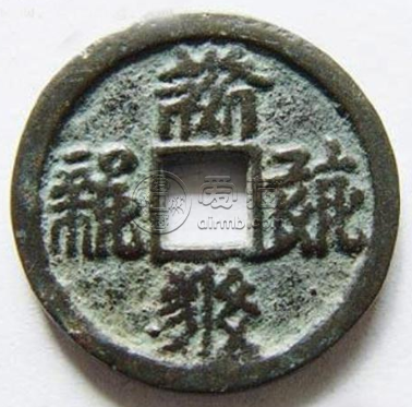 乾祐宝钱市场行情怎么样？乾祐宝钱都有哪些版本？