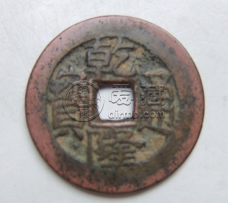 乾祐宝钱什么时候发行？乾祐宝钱存世量如何？