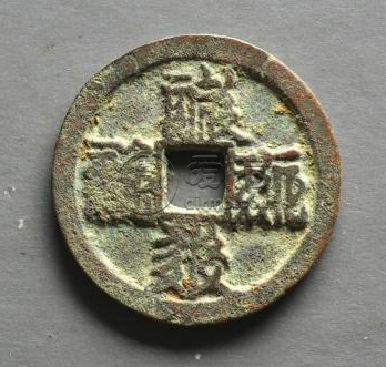 天庆宝钱价值怎么样？天庆宝钱都有哪些特征？