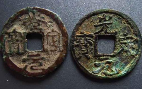 光定元宝发行背景介绍，光定元宝背后的故事