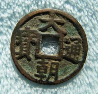 大朝通宝近年成交价格介绍，大朝通宝发行历史分析