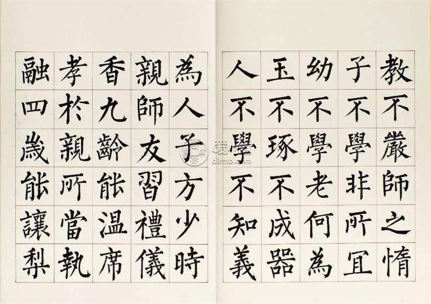 柳体书法作品欣赏