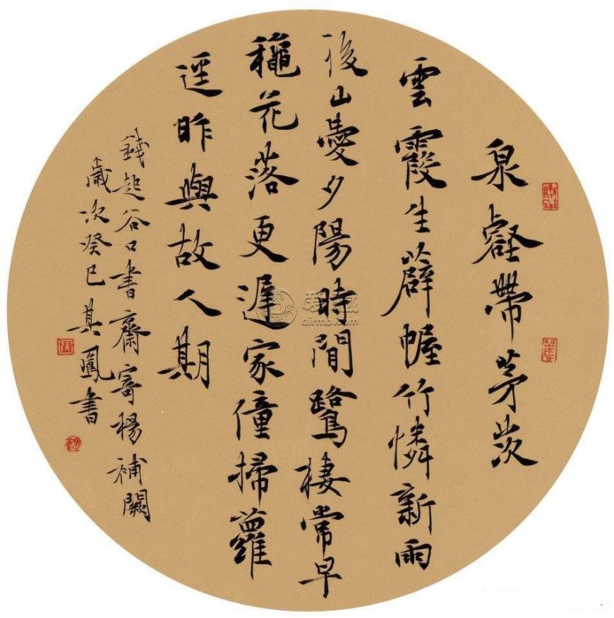 毛笔书法作品欣赏