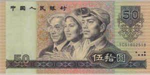 9050人民币最新价格单张价格是多少？9050人民币行情分析