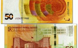 50元70周年纪念钞价格回收多少钱？有什么收藏价值？