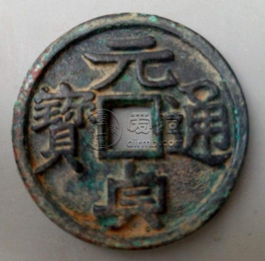 元贞通宝存世量怎么样？元贞通宝发行背景分析