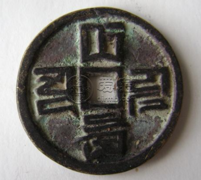 大德通宝收藏价值怎么样？大德通宝近年成交价格介绍