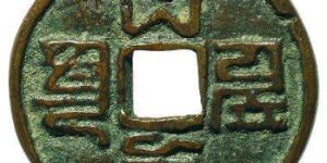 大德通宝发行什么时候？大德通宝近年成交价格介绍