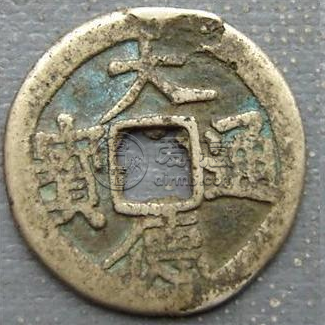 大德通宝都有哪些版别？大德通宝都有什么特征？