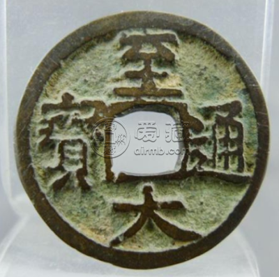 至大通宝图片分析，至大通宝近年成交价格介绍