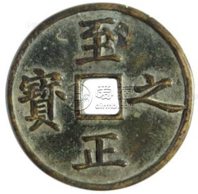 至正之宝价值最高的版本是哪个？至正之宝为什么值得收藏？