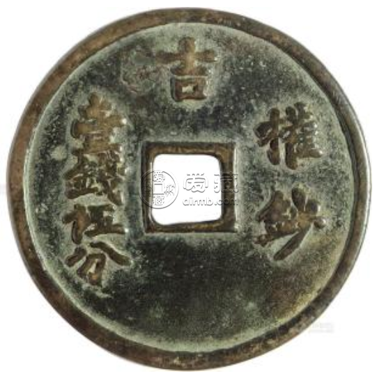 至正之宝价值最高的版本是哪个？至正之宝为什么值得收藏？