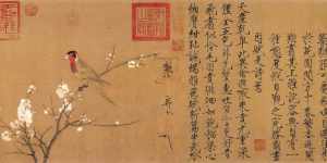 瘦金体书法作品欣赏