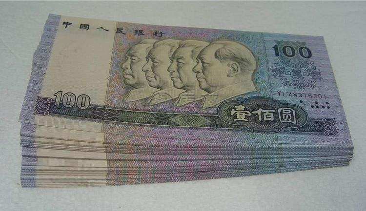 第四套百元人民幣回收價(jià)格是多少？附第四套百元人民幣收藏建議