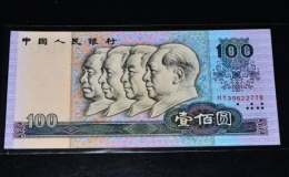 第四套百元人民幣回收價格是多少？附第四套百元人民幣收藏建議