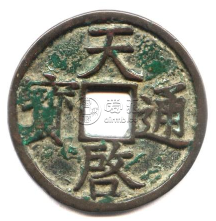元代天启通宝有什么特征？天启通宝存世量如何？